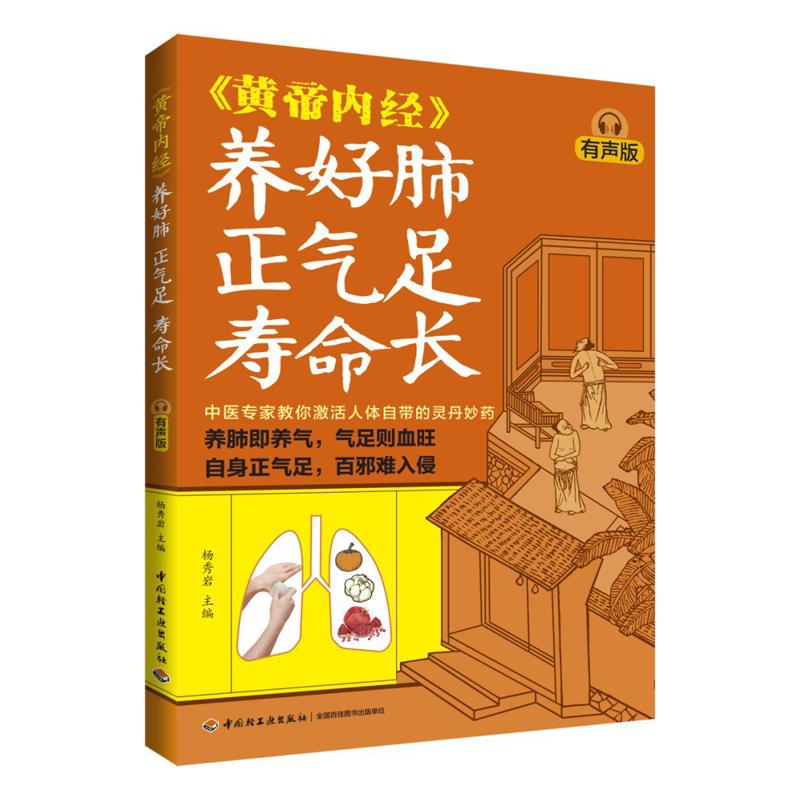 Health & Wellness Pay - Good Lung Health Abundant Qi And