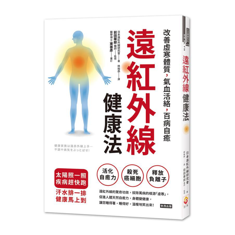 Health & Wellness Pay - Farinfrared Health Method Improve Cold And