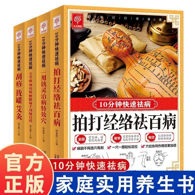 10 Minute Quick Cure, Scraping - Health & Wellness Pay 리뷰 및 가격