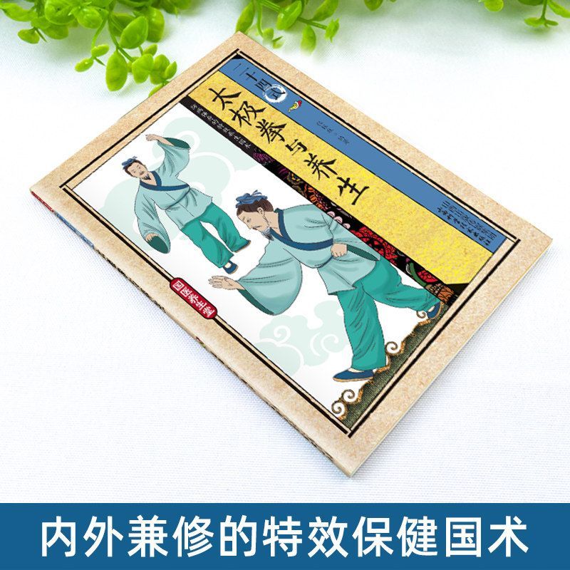 24 Style Tai Chi and Health Ex - Health & Wellness Pay 리뷰 및 가격