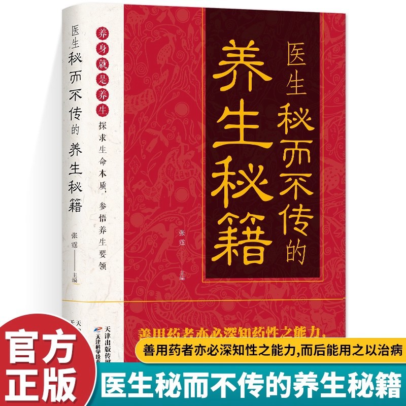 Doctor's Secret But Untold Hea - Health & Wellness Pay 리뷰 및 가격