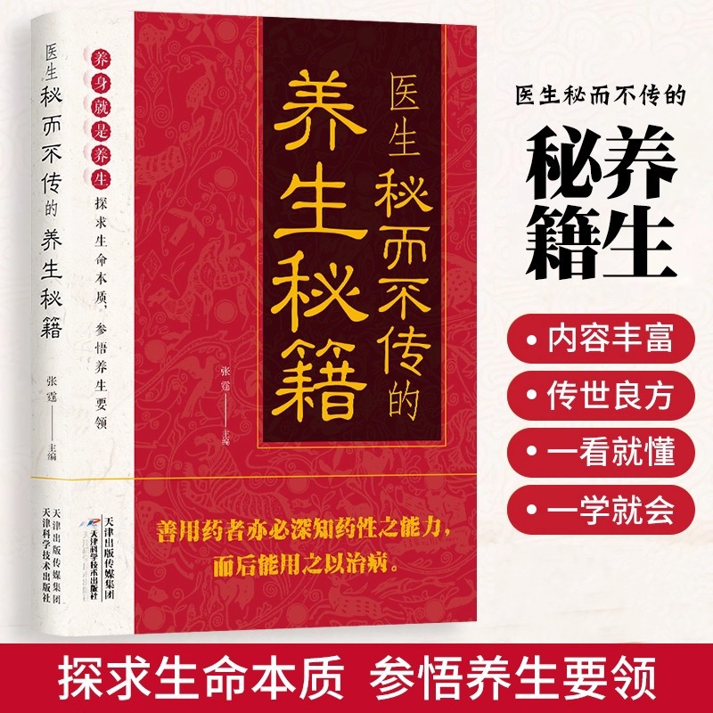 Doctor's Secret But Untold Hea - Health & Wellness Pay 리뷰 및 가격