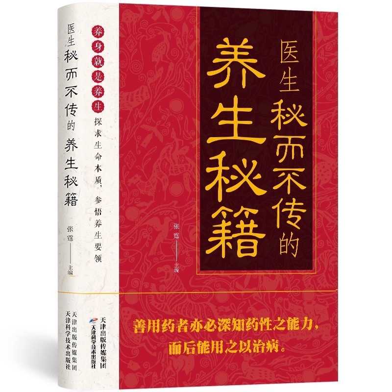 Doctor's Secret But Untold Hea - Health & Wellness Pay 리뷰 및 가격