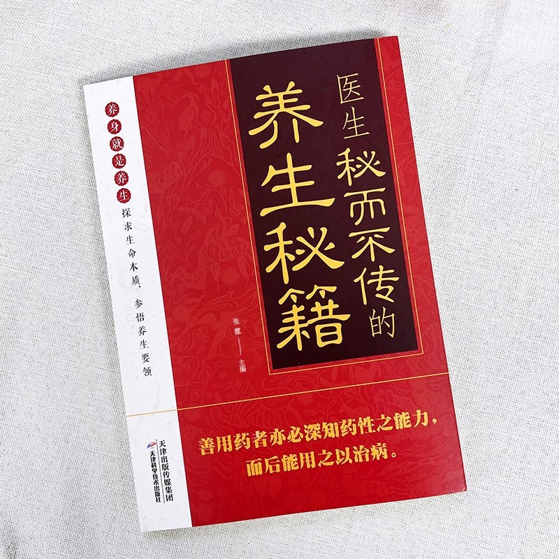 Doctor's Secret But Untold Hea - Health & Wellness Pay 리뷰 및 가격