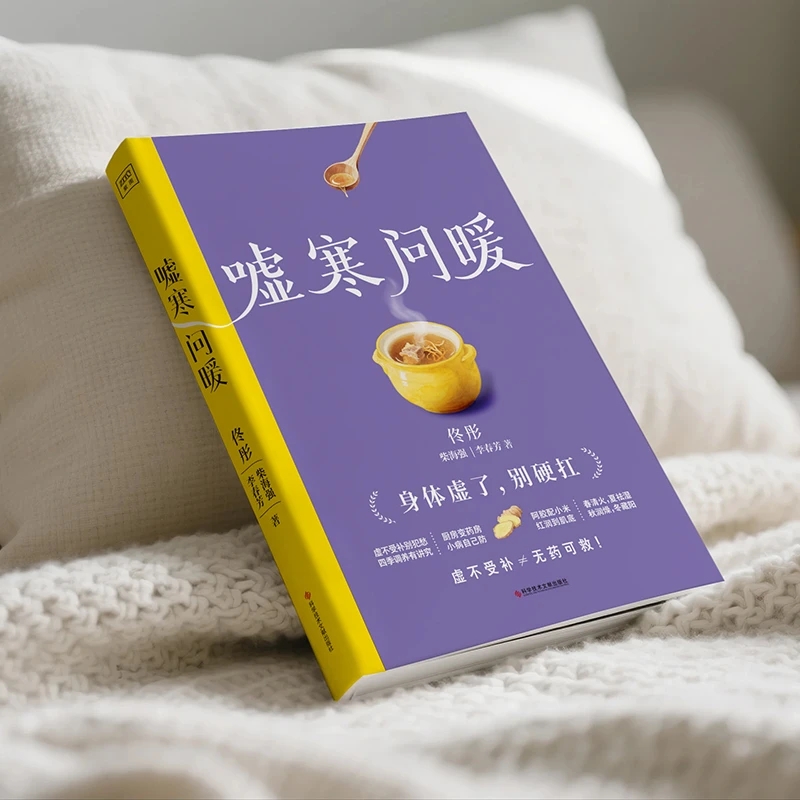 Soothing the Cold and Asking f - Health & Wellness Pay 리뷰 및 가격