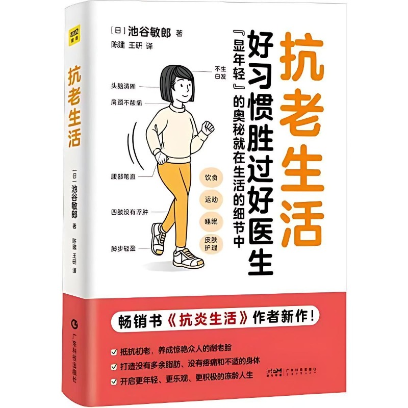 Anti-aging Lifestyle Books Fam - Health Wellness Lifestyle 리뷰 및 가격