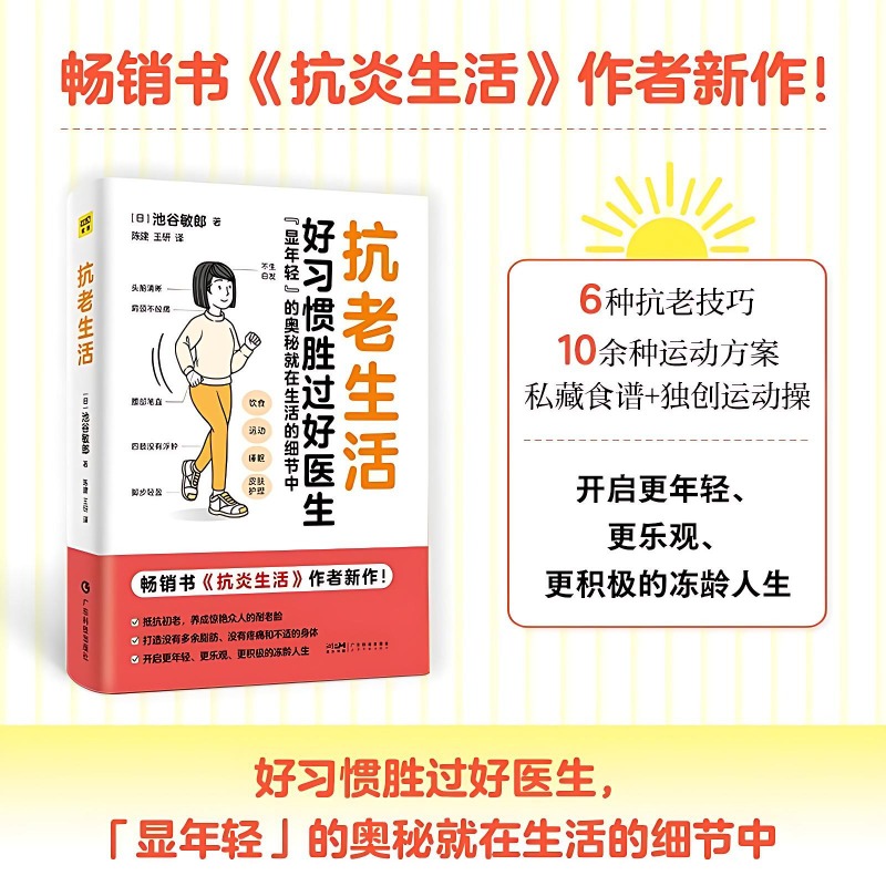Anti-aging Lifestyle Books Fam - Health Wellness Lifestyle 리뷰 및 가격