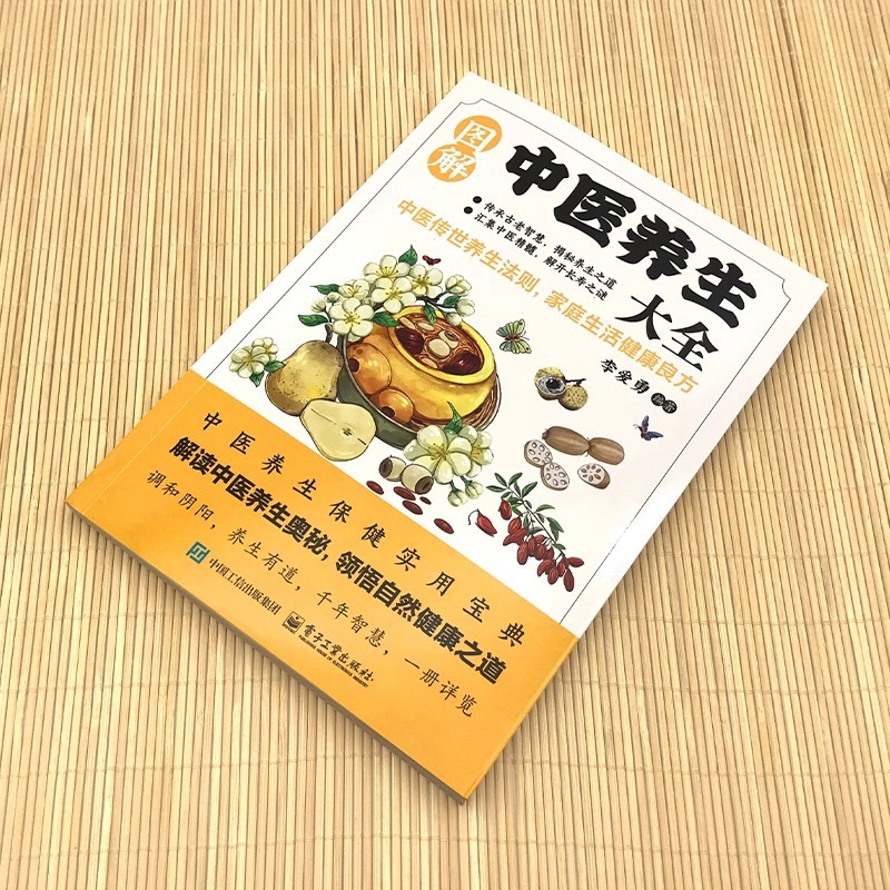 Illustrated Traditional Chines - Health & Wellness Pay 리뷰 및 가격