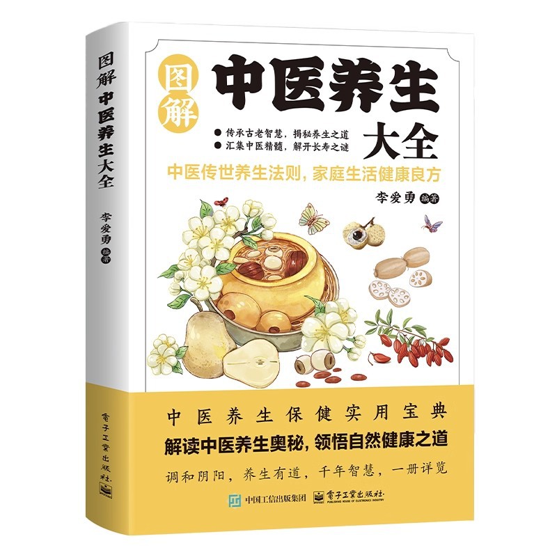 Illustrated Traditional Chines - Health & Wellness Pay 리뷰 및 가격
