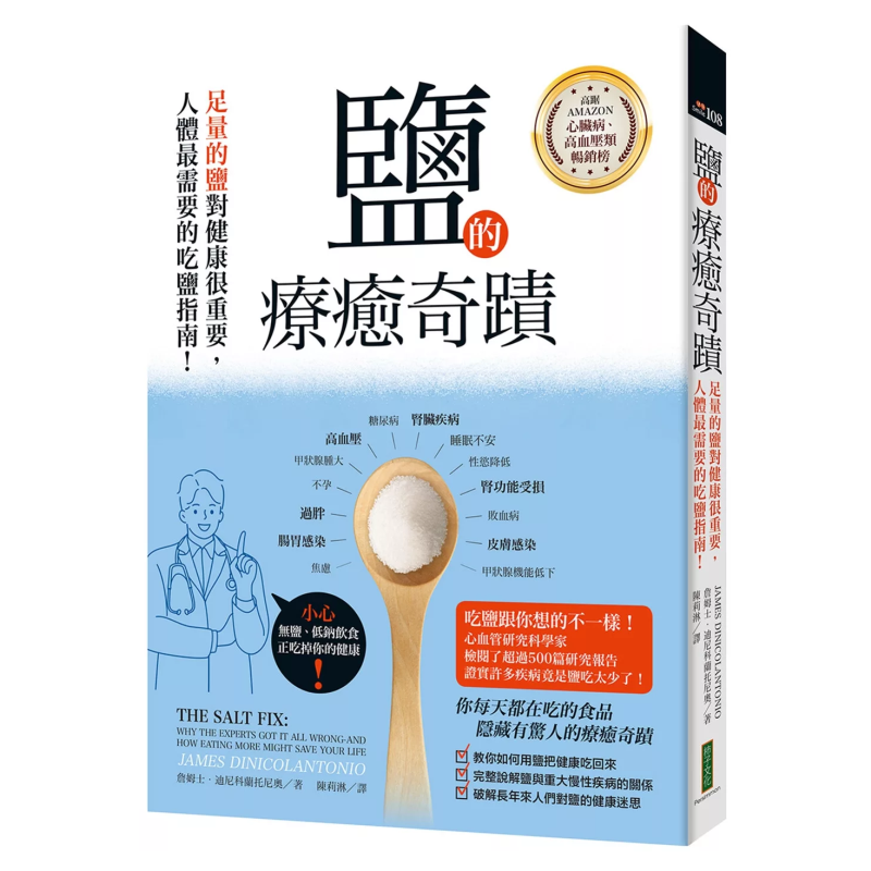 The Healing Miracle Of Salt  A - Health & Wellness Pay 리뷰 및 가격