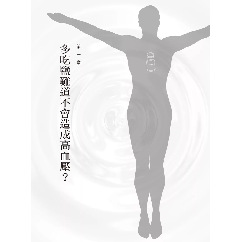 The Healing Miracle Of Salt  A - Health & Wellness Pay 리뷰 및 가격