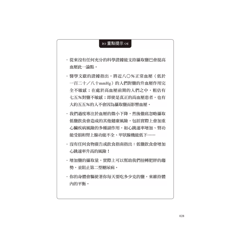 The Healing Miracle Of Salt  A - Health & Wellness Pay 리뷰 및 가격