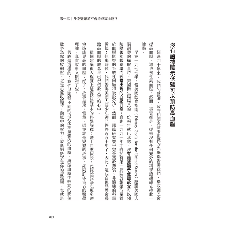 The Healing Miracle Of Salt  A - Health & Wellness Pay 리뷰 및 가격