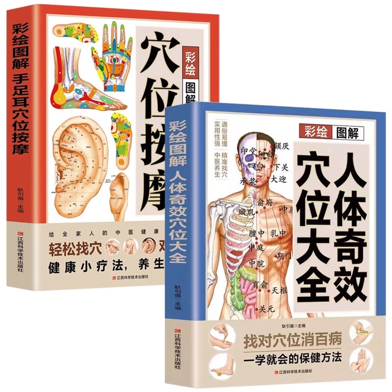 Acupoint Massage & TCM Health  - Health & Wellness Pay 리뷰 및 가격