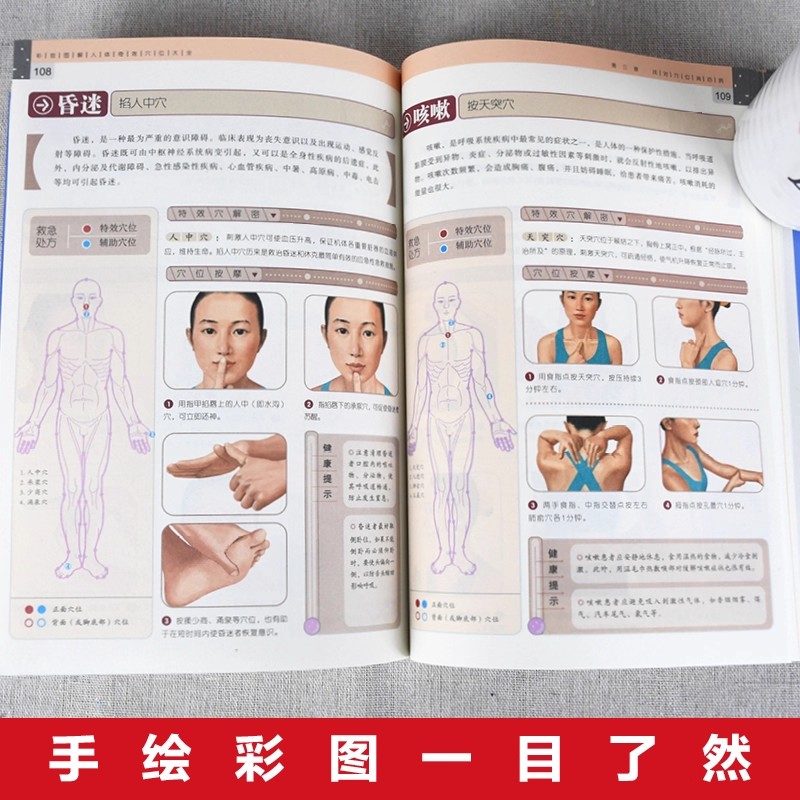 Acupoint Massage & TCM Health  - Health & Wellness Pay 리뷰 및 가격