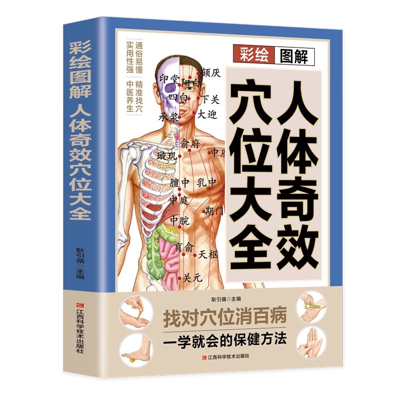 Acupoint Massage & TCM Health  - Health & Wellness Pay 리뷰 및 가격